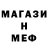 Меф 4 MMC Bill Craft