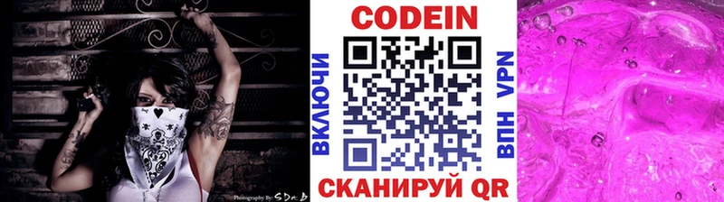 Кодеин напиток Lean (лин)  Тихвин 