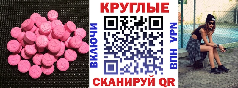 Ecstasy таблы  Тихвин 